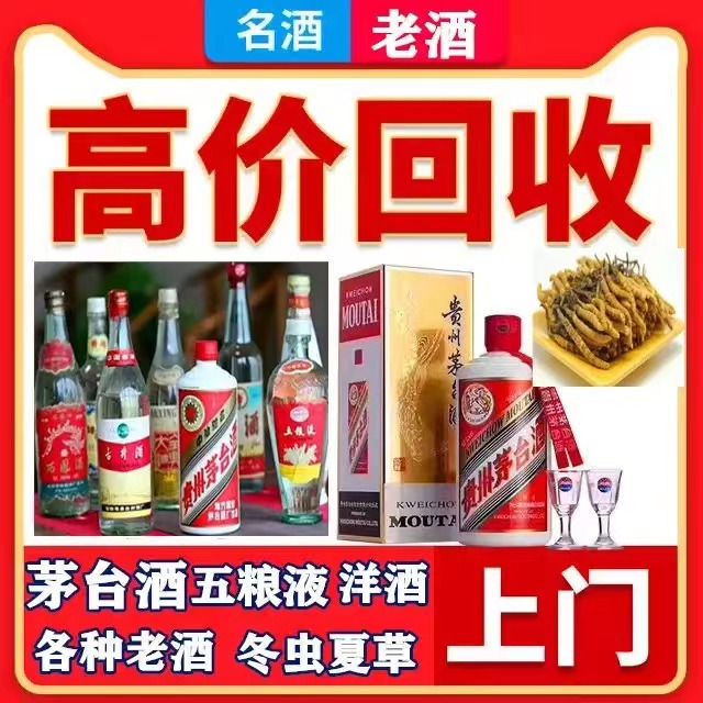 桐庐八十年茅台酒回收上门哪里回收(附近上门回收茅台酒）